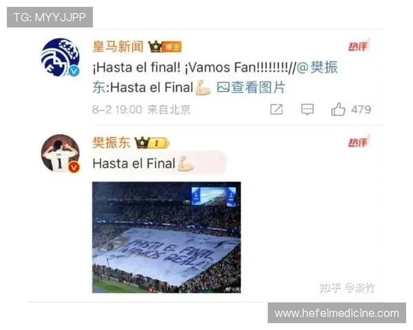 反种族口号下行纳粹礼 皇马逐迷